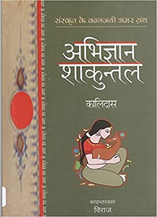 Abhijnana shakuntalam sanskrit pdf download a pocket style manual 7th edition pdf download