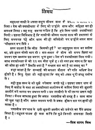 yayati book in marathi pdf
