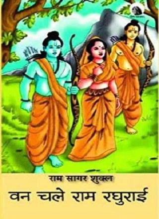 about hinduism in hindi